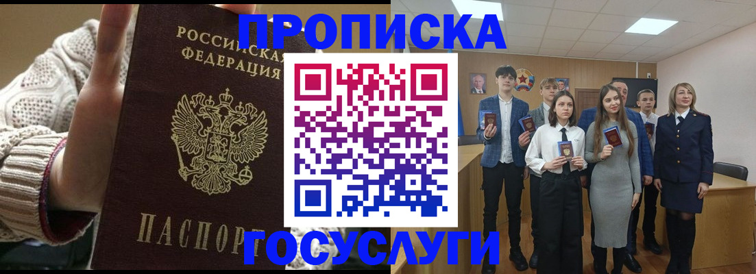 временная регистрация недорого в Угличе