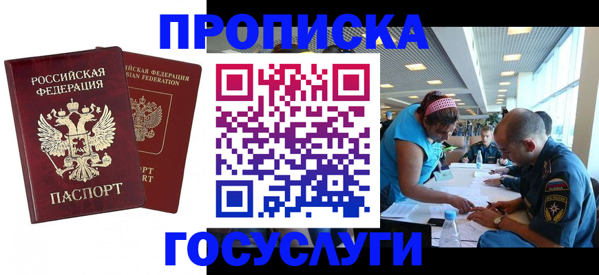 прописка поиск в Угличе