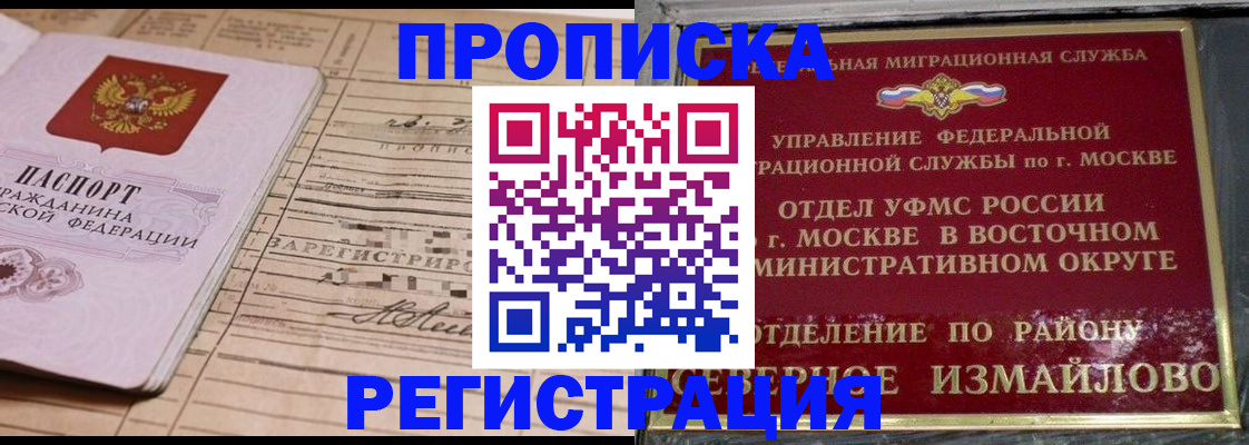 где прописаться в Угличе